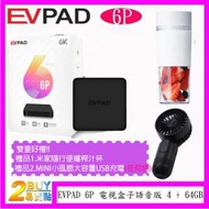 EVPAD 6P 易播6代智能語音Android 盒子 | 網絡機頂盒 (4+64GB)