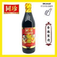 同珍 - 添丁甜醋500ml 【百年經典香港品牌】