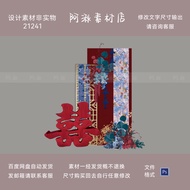 New Chinese Style Red Blue Wedding Room Decoration Welcome KT Board Set Wedding Decoration Backgroun