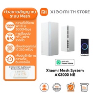 Xiaomi Mesh System AX3000 NE เราเตอร์ I WiFi 6 Router WiFi I 3000Mbpsความเร็วไร้สาย I การเร่งความเร็