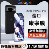 Google Full Version Glass Sticker Privacy Suitable For Pixel 10 9 Pro 8 8Pro 7 7Pro 6 5