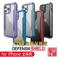 DEFENSE Blade Iphone Case i14 Phone i13 X-doria