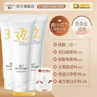 AKCK 377美白祛斑洁面乳淡斑清洁控油提亮肤色洗面奶深层黑头AKCK 377 Whitening Facial Cleanser20251024