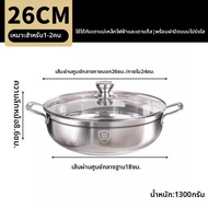 HANXIAO | หม้อซุปสแตนเลส 316