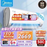 美的（Midea）【火爆金榜】美的空调挂机 风酷 新一级能效 变频冷暖 大1匹/1.5匹p 省电智能除湿 壁挂式卧室空调 【1.5匹】冷暖一级变频 大风口 风酷XHC1