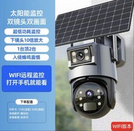 太陽能雙鏡頭WiFi監控鏡頭