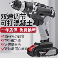 S/🔐Super High Power Hand Drill Lithium Electric Double Speed Rechargeable Drill Industrial Grade Impact Drill Household