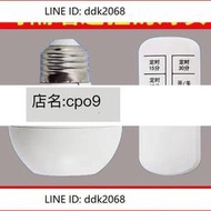 折扣價 遙控開關無線遙控燈頭燈座E27螺口220免布線遙控定時穿墻遙控燈頭