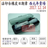 Western Year Rubber Date Stamp/Meian Engraving Stamp Chop