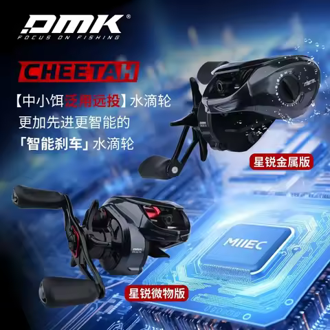 Demik's new product, Qingshuang Xingrui Metal Edition, DC Electronic Brake Micro Object Universal Ro