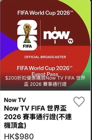 Now TV FIFA 世界盃 2026 賽事通行證 （不連機頂盒）