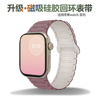 適用S10蘋果S9手錶iwatch10錶帶applewatch9磁吸矽膠S8腕帶女s7男煙紫配星光適用45mm錶盤的錶帶