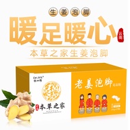 Dr.JYS老姜泡脚药包艾草足浴包养生艾叶足浴粉男女士老年人中药泡脚20g*20袋\\盒