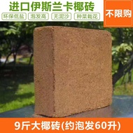 Plant Nutrient Soil General-Purpose Organic Fertilizer Coconut Shell Brick Compound Fertilizer Sheep Manure Home Gardeni