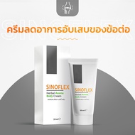 Sinoflex บรรเทาอาการนิ้วล็อก