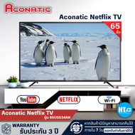 ส่งฟรี! Aconatic Smart TV 65 รุ่น 65US534AN | hitech_center