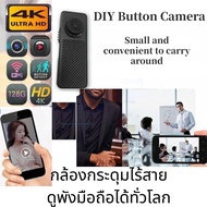 กล้องไร้สาย กล้องจิ๋ว กล้องแอบถ่าย กล้องกระดุม กล้องวีดีโอ กล้องสายลับ กล้องวงจรปิด ก