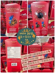 🌟加拿大  GODIVA Chocolate Domes雜錦流心朱古力 443g