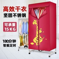 Xianggan Baby Clothes Dryer Coax Wardrobe Drying Baby Household Warm Air Quick Dryer Dryer Go Dryer 