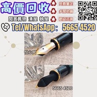 名牌鋼筆 鋼筆 收藏 鋼筆 Pelikan百利金鋼筆，Montblanc萬寶龍鋼筆，鋼筆，Parker派克鋼筆，Namiki並木，cartier卡地亞鋼筆，Sailor寫樂，schneider施耐德，
