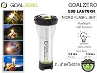 Goal Zero Lighthouse micro USB Lantern#ตะเกียงไฟฉาย