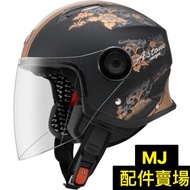 [Taipei Xinzhuang Helmet] ASTONE MJ Accessories Lens
