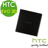 好神團購王》原廠電池 HTC EVO 3D 首款裸視3D手機專用高容量電池 半年保固 另Incredible S Sensation Desire SAMSUNG SONY Nokia