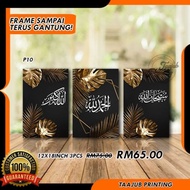 Frame Canvas Khat Islamic Zikrullah 3pcs 12x18inch Material Canvas