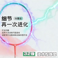 [Hot Sale Badminton Racket] Badminton Racket Single Racket Full Carbon 5u Lightweight Advanced Compe