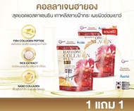 Collagen Hayeong ฮายอง ⭐ ของแท้ 1 แถม 1 สูตรใหม่ล่าสุด