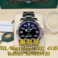 高價收購 各種名錶 名牌名錶 大牌手錶 名牌手錶 新舊手錶 古董錶 二手錶 懷錶 勞力士（Rolex），江詩丹頓（Vacheron Constantin），百達翡麗（PATEK PHILIPPE） 積家（Jaeger-LeCoultre），愛彼（Audemars Piguet），萬國（IWC），卡地亞（Cartier） 歐米茄（OMEGA），帝舵（TUDOR），寶璣（Breguet），寶珀（BLANCPAIN），芝柏（GP），伯爵(Piaget)等等 勞力士 Rolex Air-king 126900