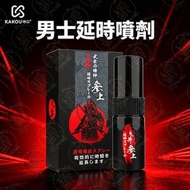 日本咔口 久井男用延時噴劑 房事男士持久用品 持久延時噴劑 男用延遲噴霧 持久不麻木 持久控時噴霧 壯陽噴霧 持久戰噴霧 延遲射精 性愛輔助 男士增強持久力 提升性能力｜情趣玩具 情趣用品 成人用品