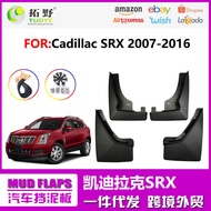 Suitable for Cadillac SRX Mudguard SRX Car Mudguard Leather Tire Accessories Supplies