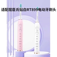 Suitable for Watsons Watsons RT899 Electric Toothbrush Head Cleaning Soft Universal