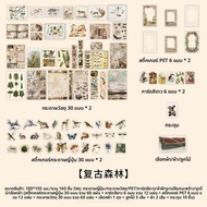 Junk Journal หนังสือบันทึกวัสดุวินเทจ อุปกรณ์ตกแต่งแบบพับได้ ติดกระดาษติดกาว เครื่องประดับสำหรับบันท