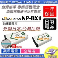 星視野 2顆 ROWA 樂華 SONY BX1 電池 WX500 HX50V X300R X3000 CX405