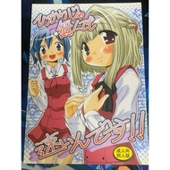 (B2-34p) (H Comics Collection) Doujinshi - Hidamari Sketch / FESTA
