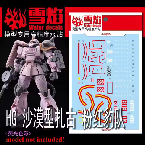 Flaming Snow Water Decals HG-111 for MS-06D ZAKU Desert Type Pink Panther Forces High Precision Fluo