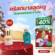 SEYOUL SET Brightening Toner Pads Serum Advanced & Sun Ampoule