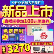 CASIO 卡西歐電子辭典 新品E-W220英漢辭典中高考~專業學習