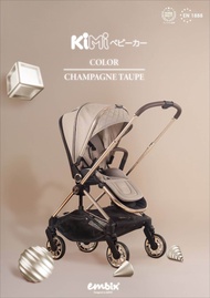 Embix KIMI รถเข็นเด็ก รุ่นใหม่ล่าสุด  สามารถเข็นได้ 2 ทิศทางโดย ไม่ต้องยกเบาะกลับด้าน