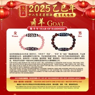 【6FDzi 六畐天珠】2025十二生肖天珠阵 — 羊 (天地一眼天珠+水纹天珠)