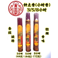 [Old Sandalwood Tribute Incense] (Pattern Rotating Clock Incense) 3 Hours/5 Hours/8 Hours Joss Stick
