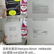 全新未激活 iPad pro 13inch 1tb 銀色 m...