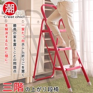 【C'est Chic】Deng Deng登登三層樓梯椅_櫻桃紅