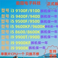 i3 9100F i5 9400F 9500 8600 9600K i9 9900K F T CPU 散片