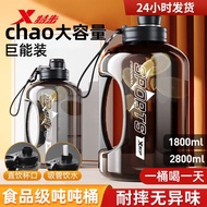 Xtep Large Capacity Bucket2800ML Food Grade Straw Sports Fitness Water Cup Summer Anti-Fall Bicycle 