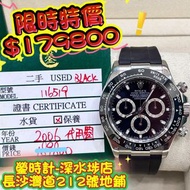 rolex 116519