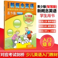 New Concept English Youth Edition Intelligence Edition Introductory Grade StarterB Students Use Book