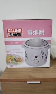 CALINA卡莉娜電燉鍋